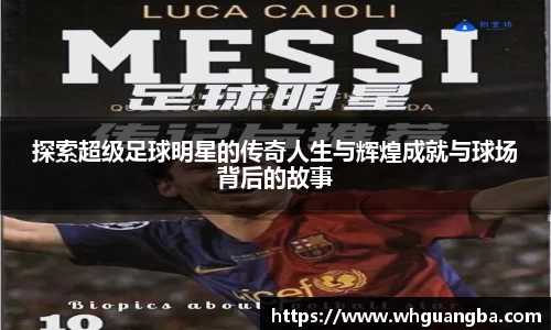 世俱杯赛程表