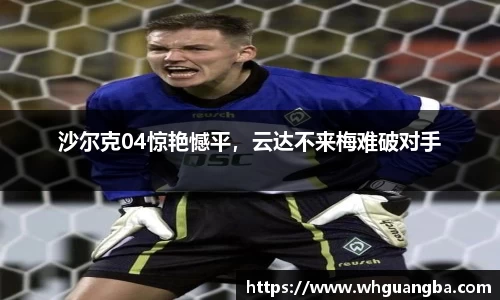 世俱杯官网