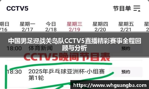 2025世俱杯时间表