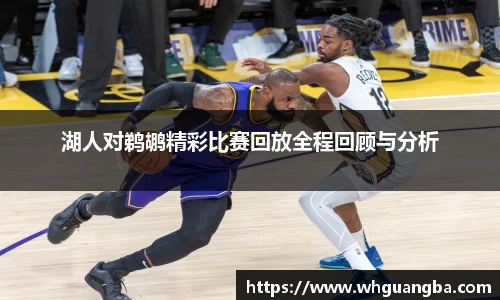 世俱杯赛程表